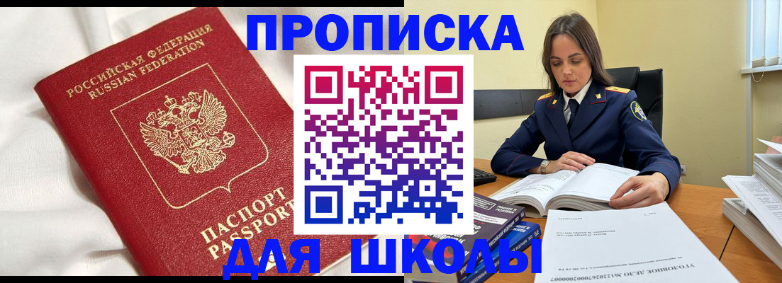 временная регистрация собственник в Семёнове