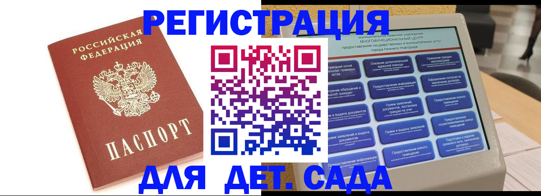временная регистрация недорого в Семёнове