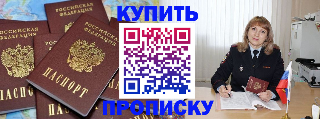 пропишу в квартире в Семёнове